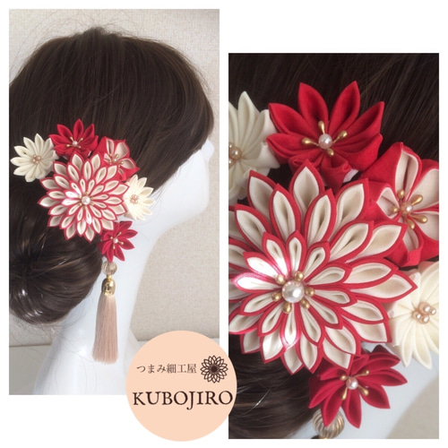 つまみ細工ダリア髪飾り✴︎ホワイト×レッド 成人式 卒業式 七五三 髪