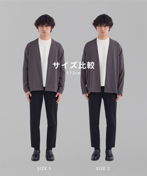 Dry Air カーディガン｜セットアップ着用可能（ノーカラージャケット