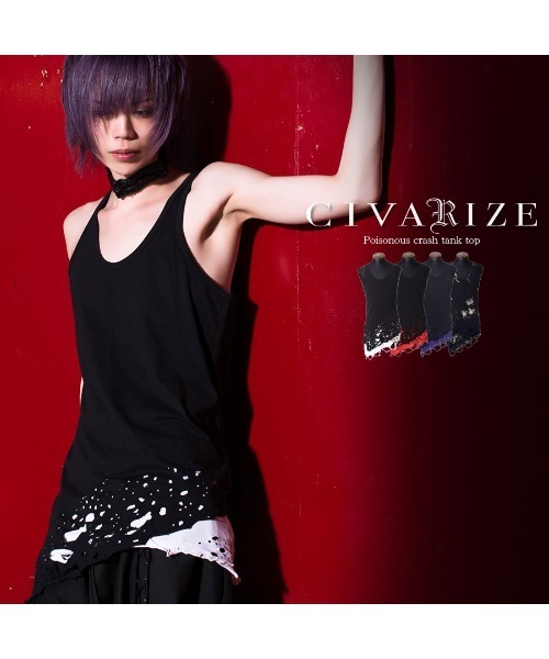CIVARIZE（シヴァーライズ）の「『CIVARIZE/シヴァーライズ