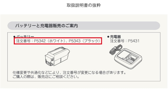 BT-B400（F895107）リチウムイオンバッテリーB400（9.9Ah）電動