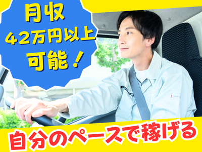 愛知県 名古屋市 中村区の配送の求人 | Indeed (インディード)
