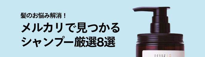 2026年最新】あをによしシャンプーの人気アイテム - メルカリ