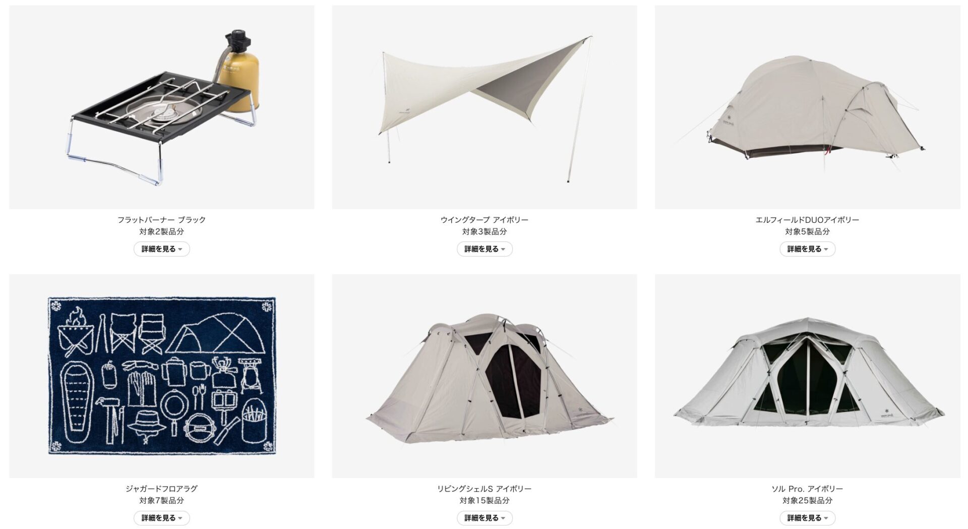 炎上の末販売中止】スノーピーク「フラットバーナー専用ブラック