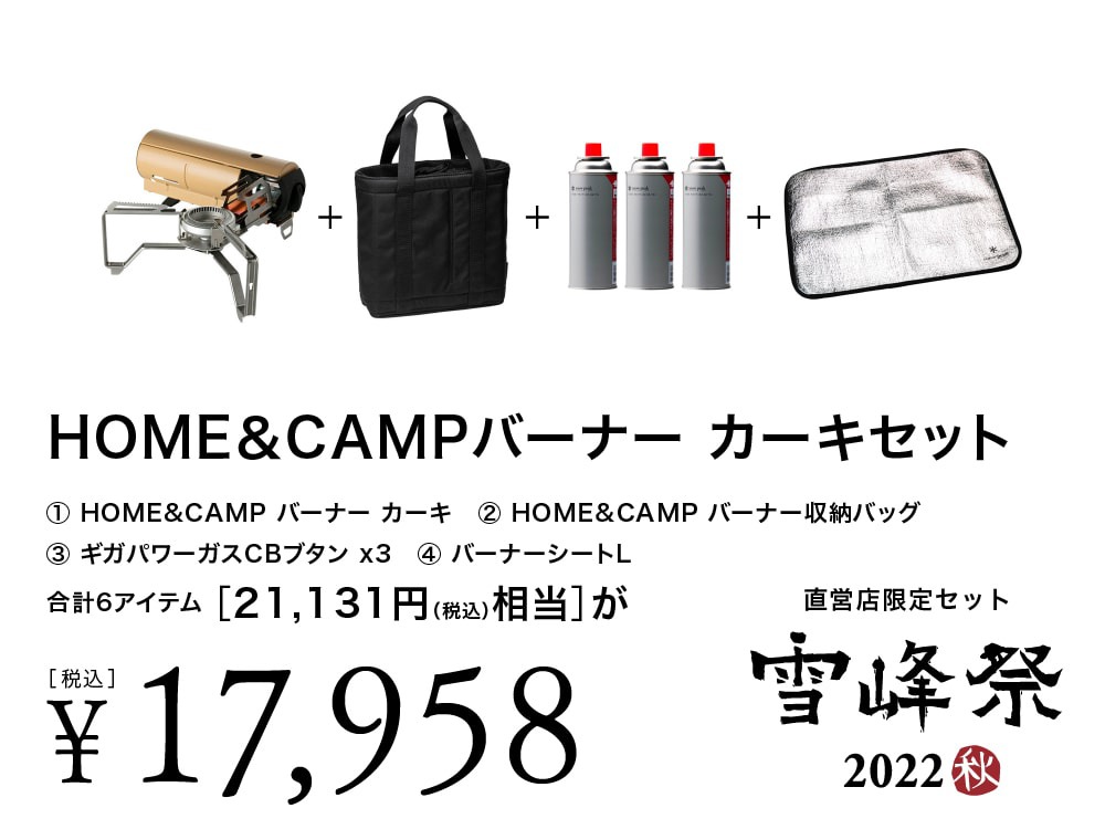 peak IGTウッドトレー雪峰祭 雪峰祭2015年春 スノーピーク ウッド