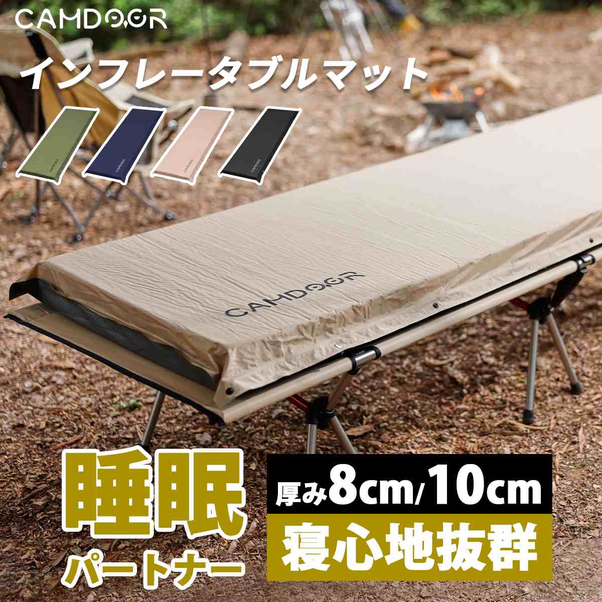 新着寝袋, エアマットレス, キャンプマット | Camdoor