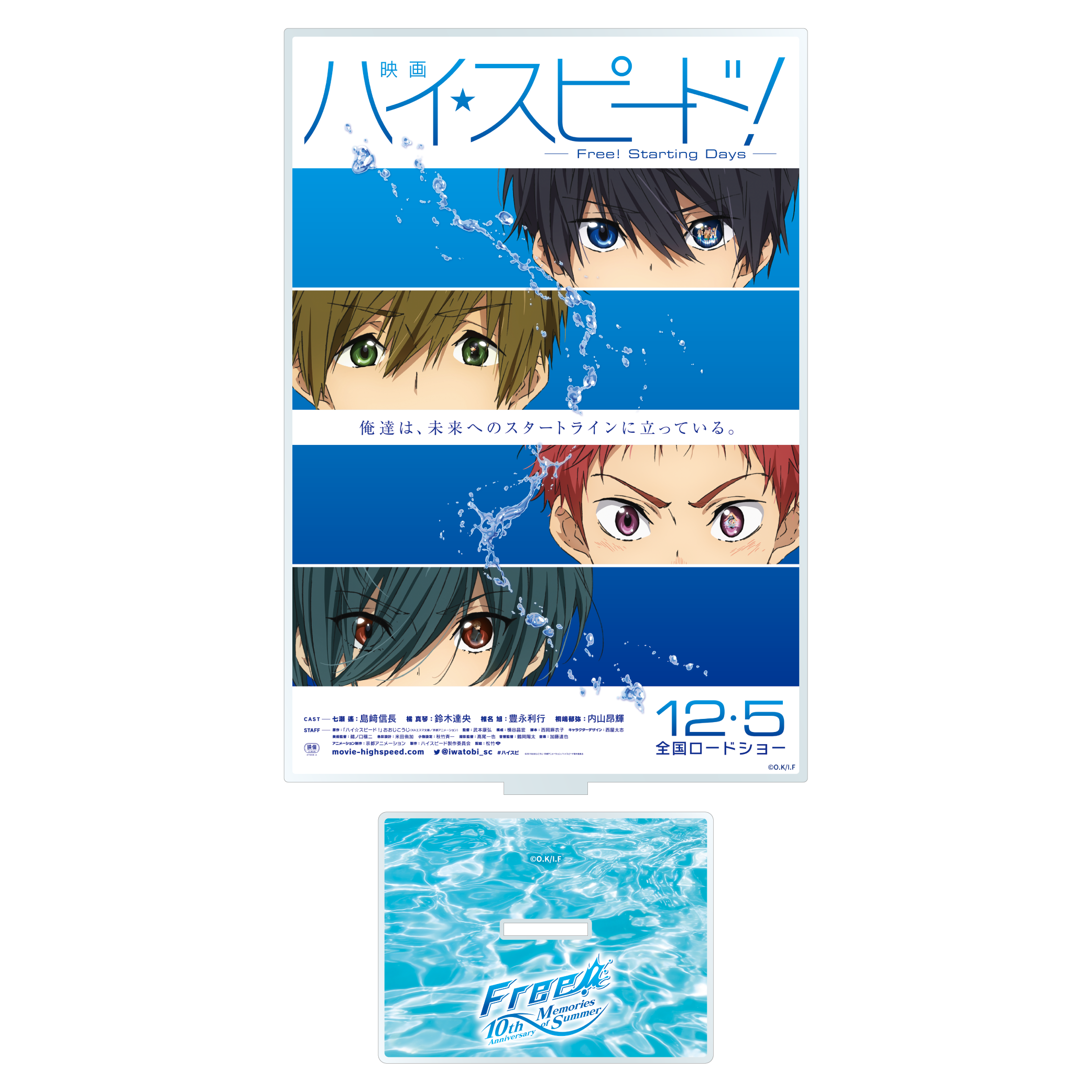 クリアファイル ランダム9種（Free! HARUKA NANASE BIRTHDAY EVENT