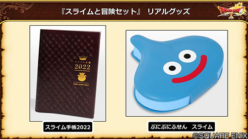 ドラゴンクエストX 天星の英雄たち オンライン スライムと冒険セット