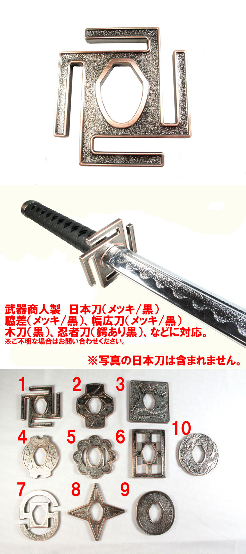 武器商人 BTBP01】日本刀オプション 鍔 TYPE-1 メッキ | さくら造形