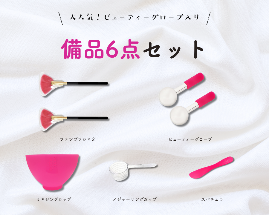 ハイドロジェリーマスク【ユースフルエリクシール】｜エステマックス