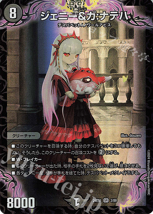 龍后人形メアリー・ジェニー シークレット 2枚 - 龍后人形メアリー