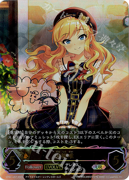 UR 大槻唯(サイン入り) 販売 | [CP02]アイドルマスター シンデレラ