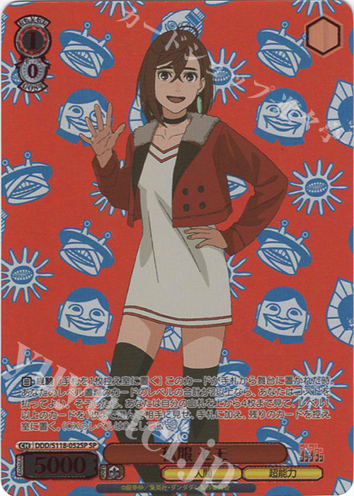 SP 私服 モモ(箔押し入り) 買取 | TVアニメ『ダンダダン』 | ヴァイス