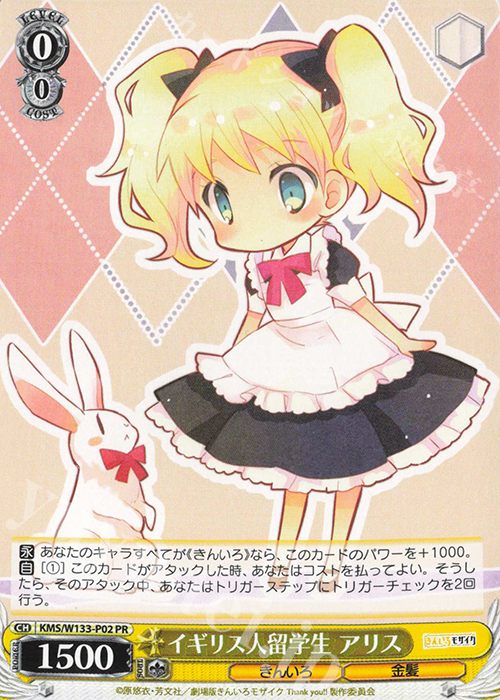 PR イギリス人留学生 アリス 買取 | きんいろモザイク 15th