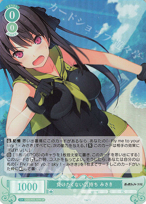 ヴァイス ロゼ sprite 蒼の彼方のフォーリズム OFR SR 4コン ヴァイス