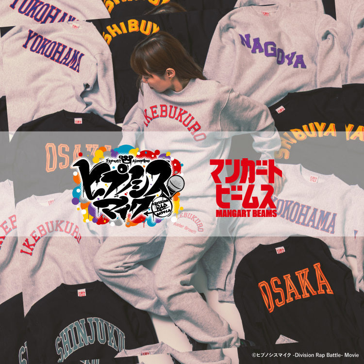 マンガート ビームス〉が音楽原作キャラクターラッププロジェクト の大