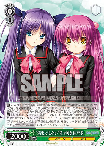 RRR】 風紀委員長さん 佳奈多 ヴァイス リトバス 2枚 RRR】 風紀委員長さん