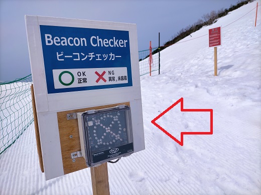 雪山三種の神器「ビーコン・スコップ・プローブ」雪崩から仲間の命を