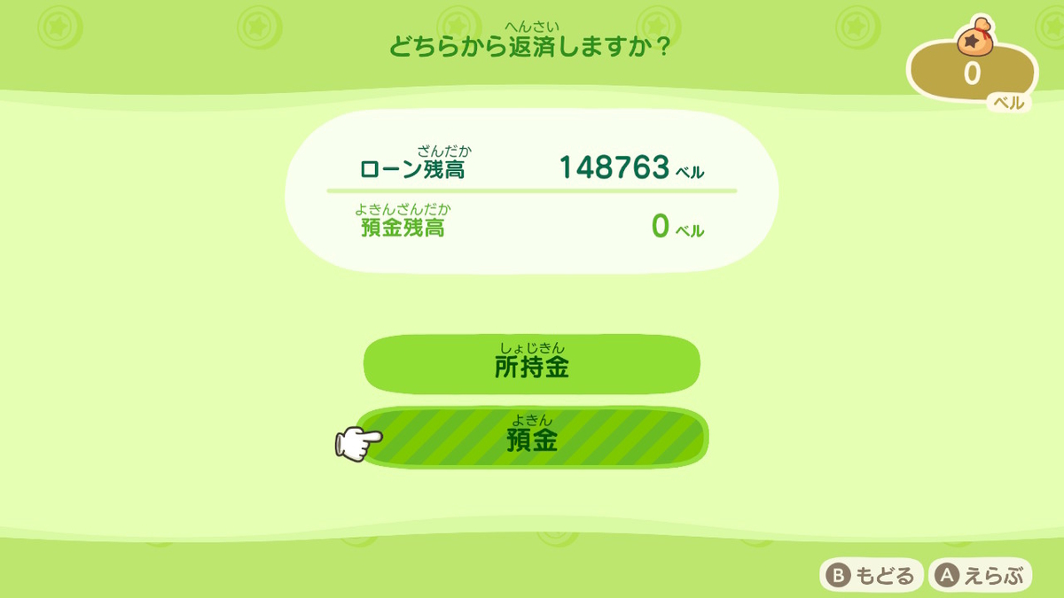 あつまれどうぶつの森 たぬきちの素敵なご案内 いただきました⁉2話