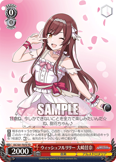 デッキ解説】8枝シャニマス【ヴァイスシュヴァルツ】 - チェバ屋