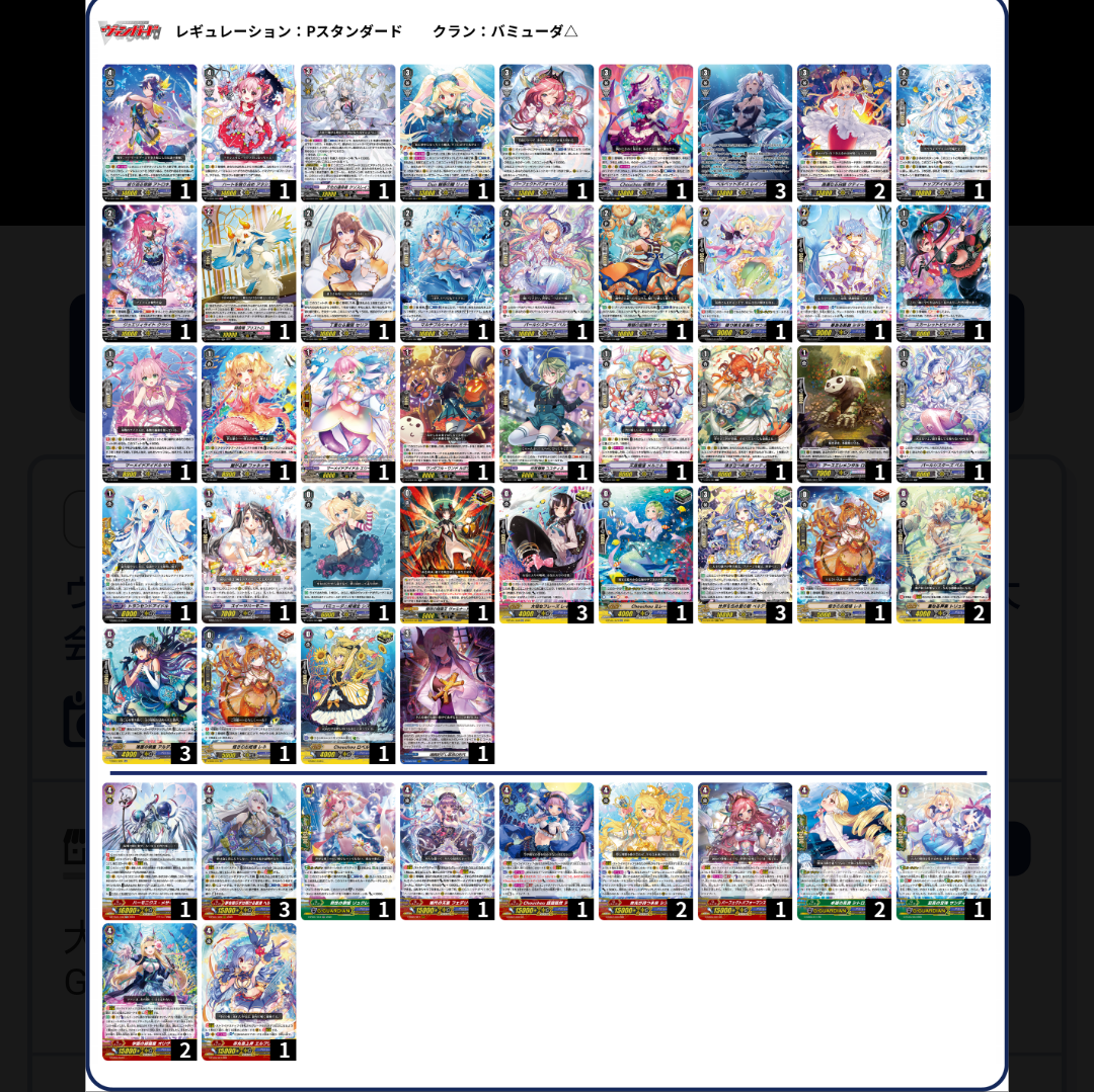 デラックスPスタン大阪2024いってきた - ぼっちのヴァンガードPスタン