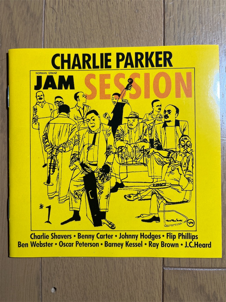 村上春樹「デヴィッド・ストーン・マーティンの素晴らしい世界」 - し