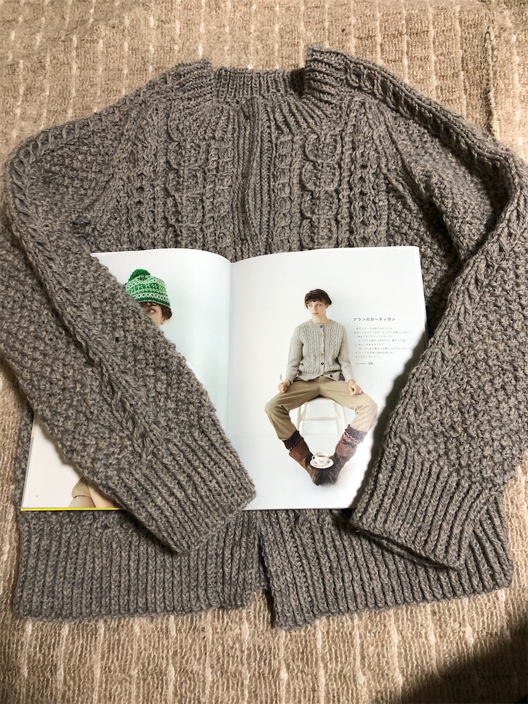 三國万里子さんのアランカーディガン完成しました。 - のんびり