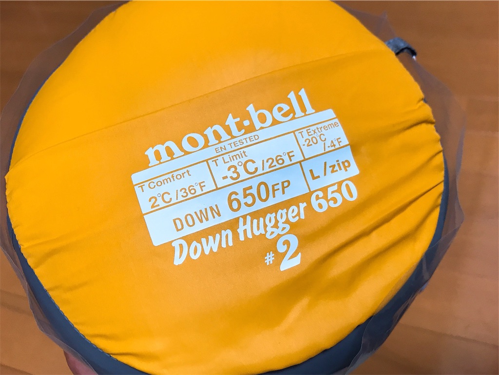 モンベル ダウンハガー 650FP #2の購入レポ（つづき） - 登山や