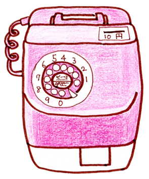 10円で通話できる時間を体感してみよう～ダイヤル式公衆電話（通称