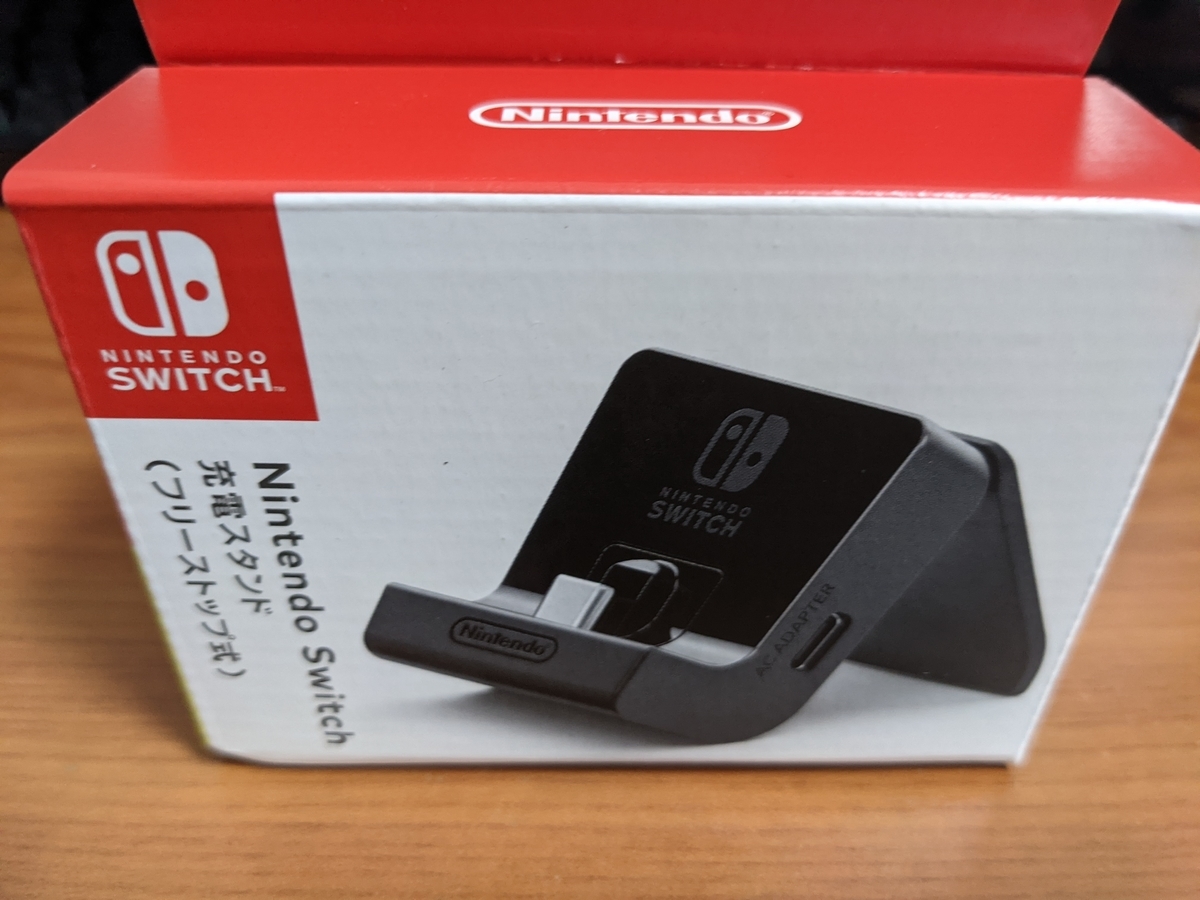 任天堂スイッチの充電スタンドを買ってみたので遊んでみた - popnja's blog