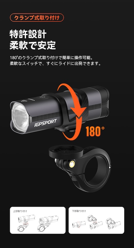 iGPSPORT「サイクルコンピューター BSC200S／スマートフロントライト