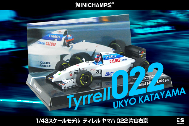 片山右京「ティレル022」限定1000台、予約受付中 | autosport web