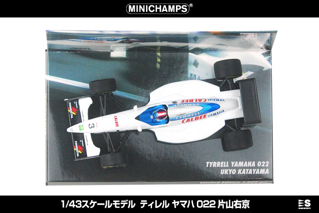 片山右京「ティレル022」限定1000台、予約受付中(3) | autosport web