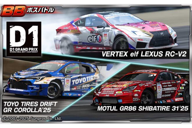 東京オートサロン限定 2台セット 2026 1GR86 inno D1GP 東京オート