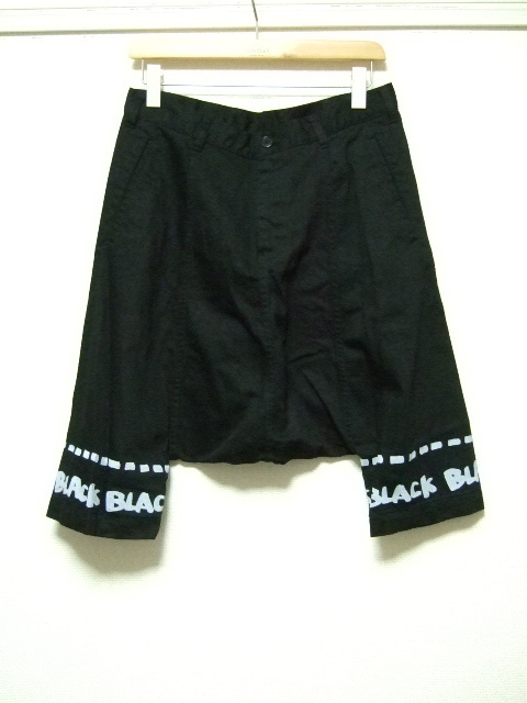 安心の国内発送 希少コムデギャルソンブラックサルエルパンツ (COMME