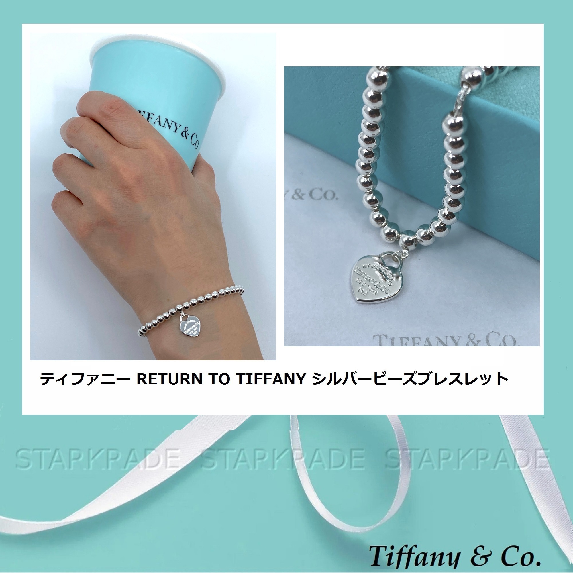 Tiffany] ティファニー Return To Tiffany ビーズ ブレスレット