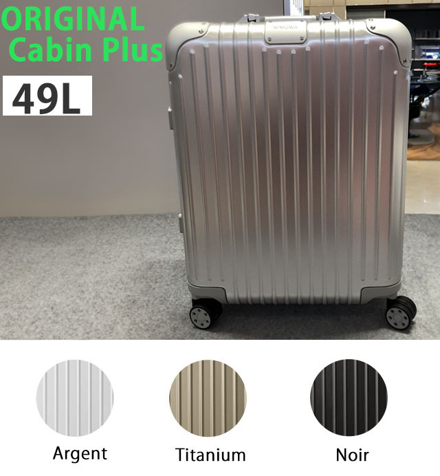 RIMOWA ORIGINAL Cabin Plus 49L 機内持ち込みサイズ (RIMOWA/スーツ