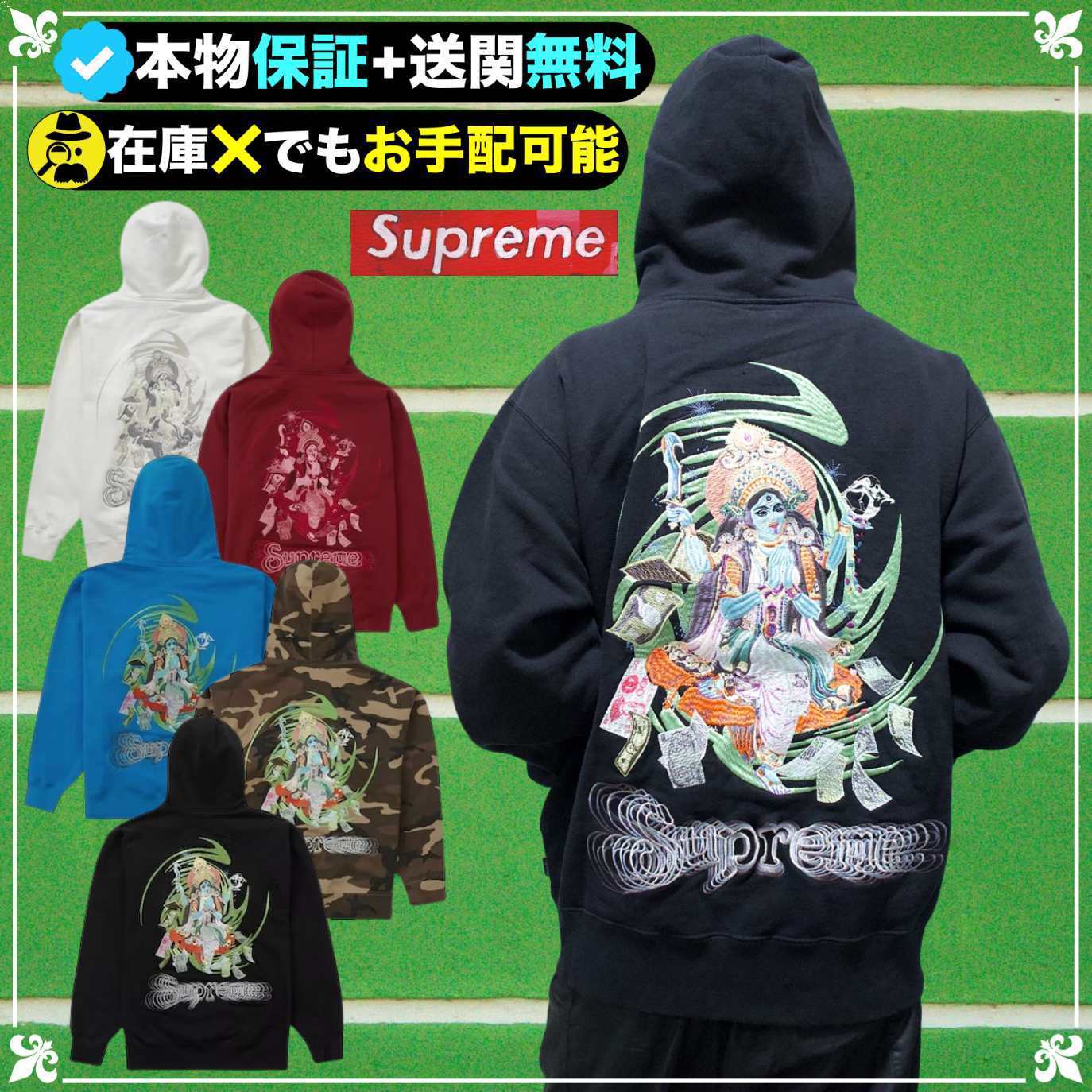 Supreme☆送関込☆インドの神「ラクシュミー」パーカー (Supreme