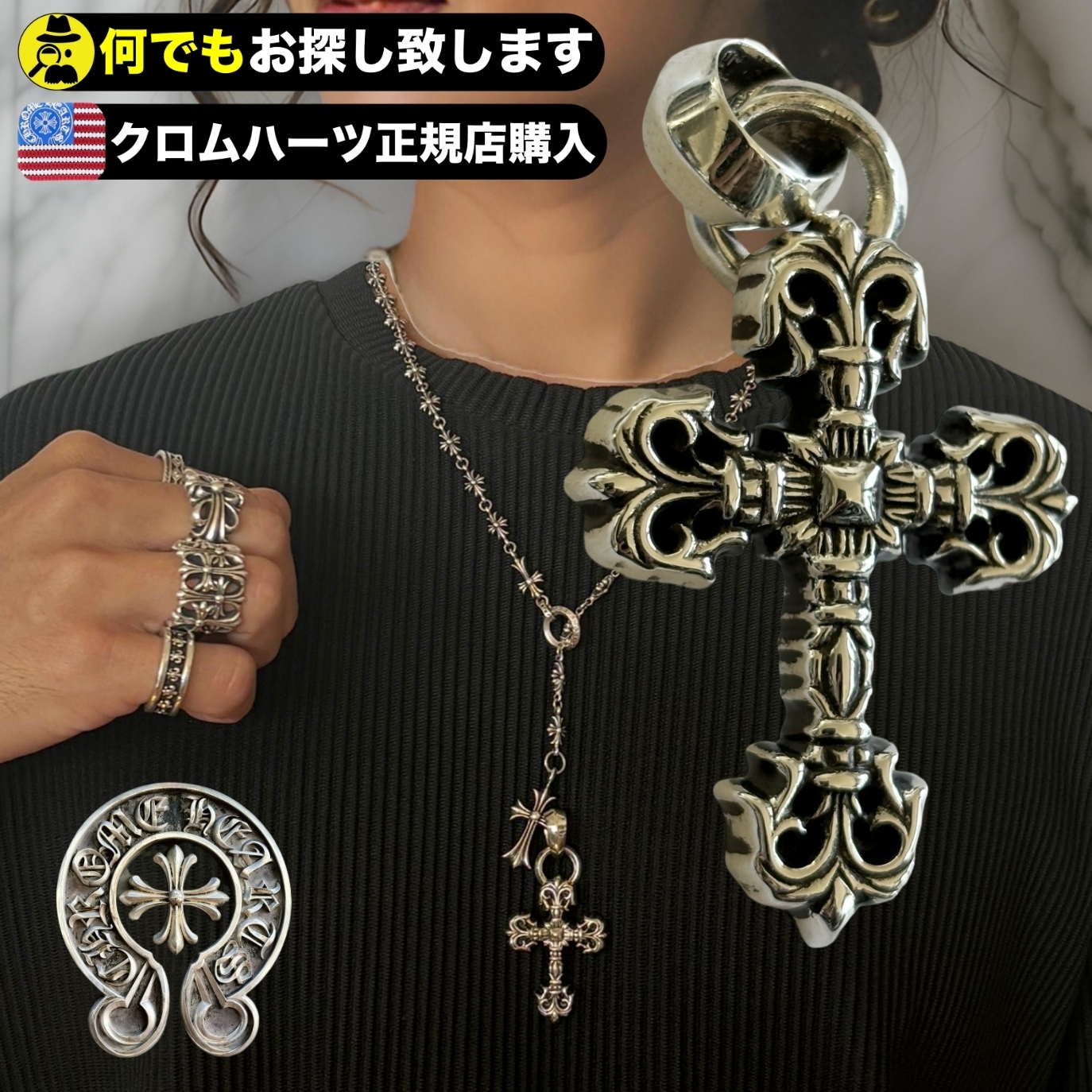 Chrome Hearts☆洗練された芸術☆フィリグリークロスペンダント