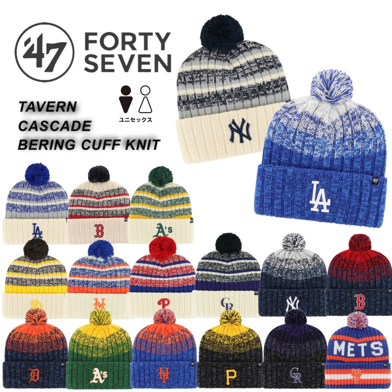 即発送】47BRAND ニット帽 ポンポン帽 BERING/TAVERN KNIT (47 Brand