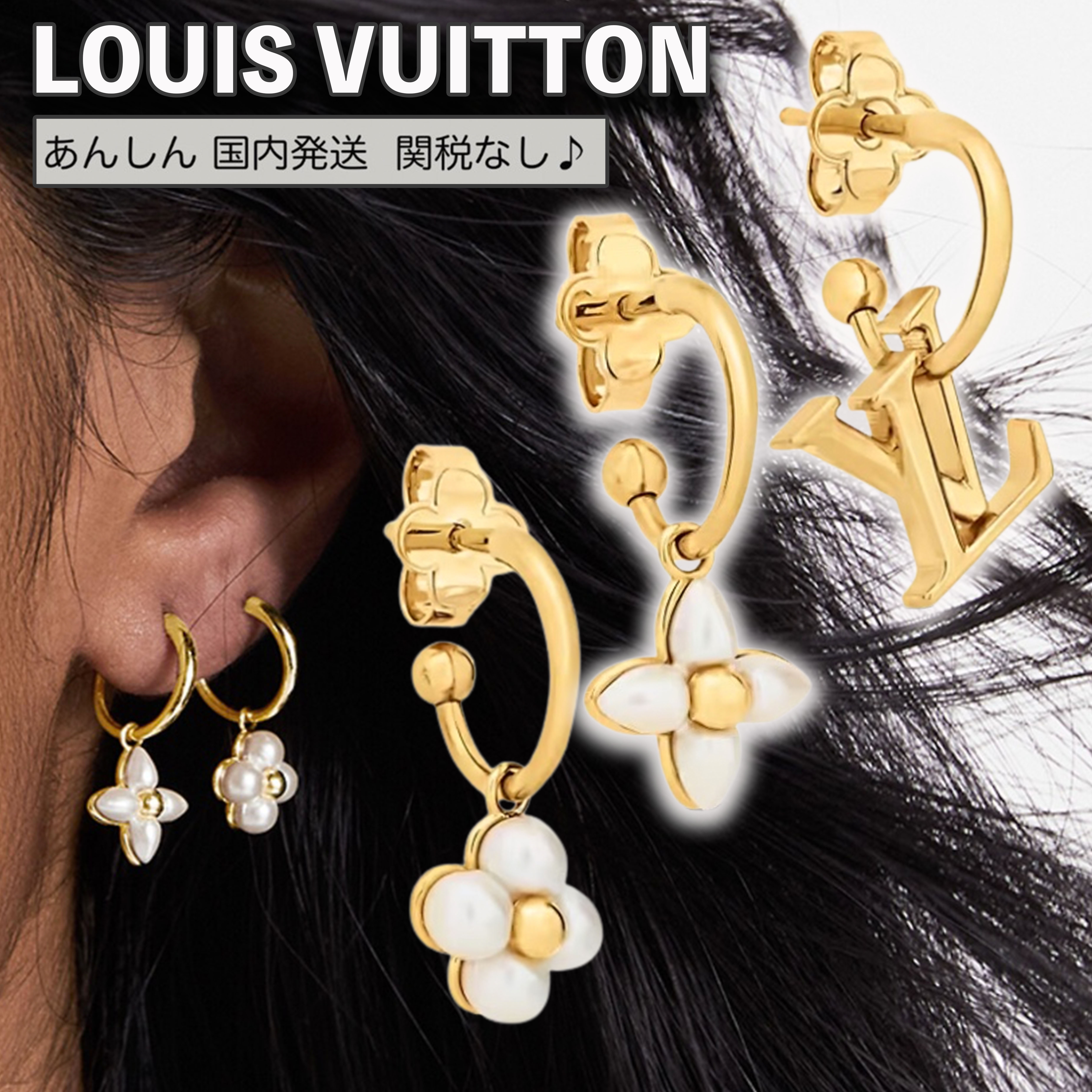 すぐ届く!! LV ピアス フローラグラム セット アクセサリー (Louis