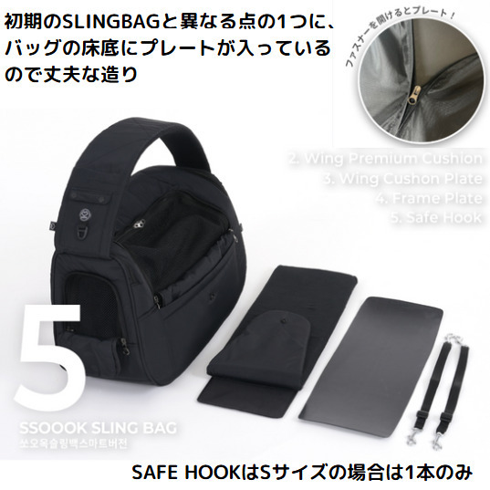 SSOOOK ☆SLINGBAG V.Smart Mサイズ【カバンが左側デザイン104