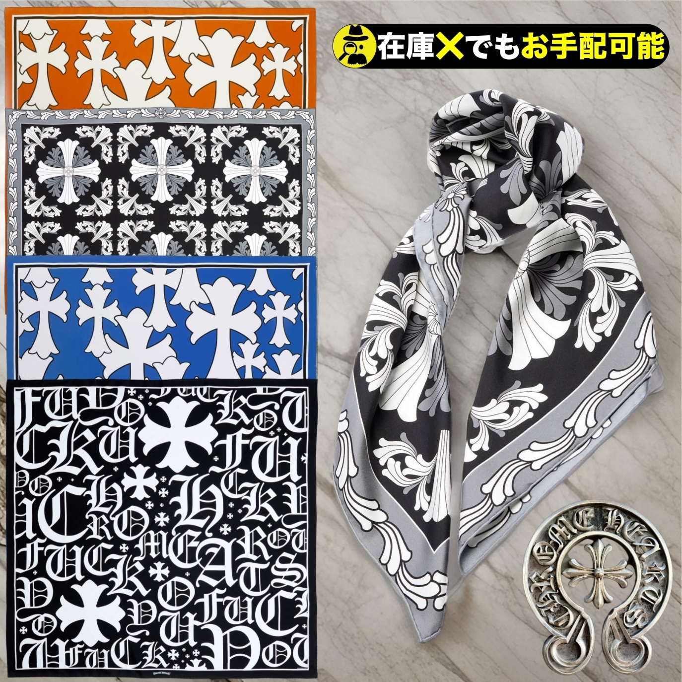 Chrome Hearts†超希少品†100%シルク素材のスカーフ (CHROME HEARTS