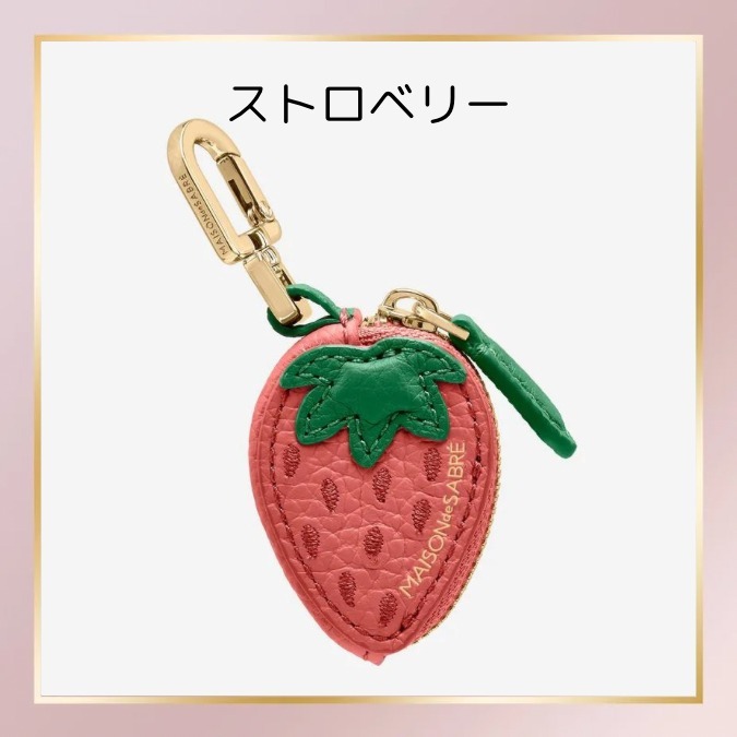 MAISONdeSABRE いちごチャーム The SABRÉMOJI™ Fruit Charm - Peach
