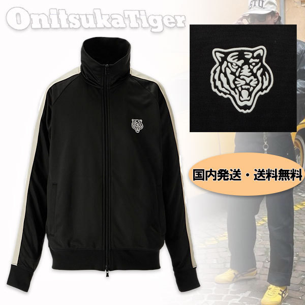 Onitsuka Tiger】トラックトップ アウター サイドライン 虎 (onitsuka