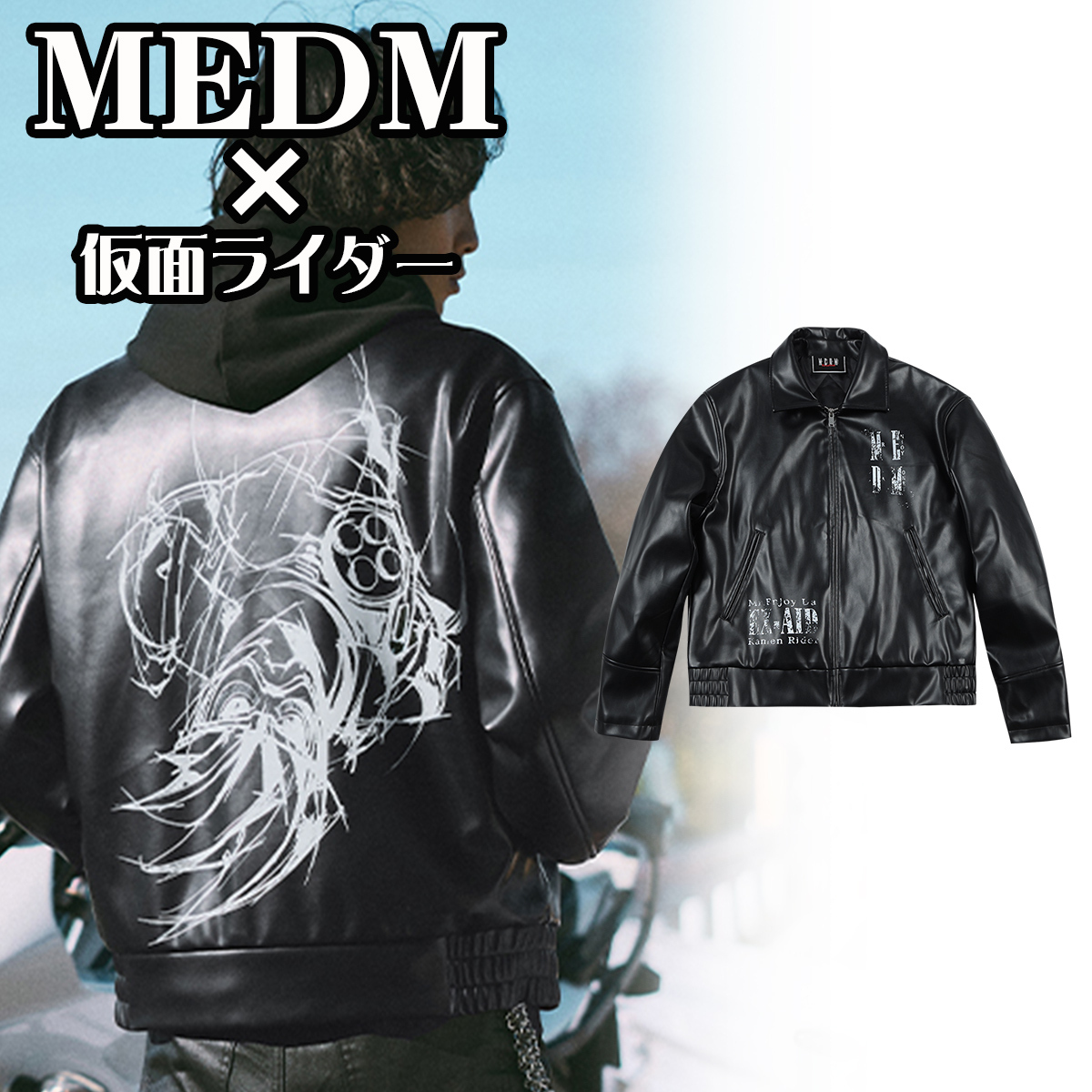MEDM×仮面ライダー コラボ 革 レザー ジャケット ライダース (MR