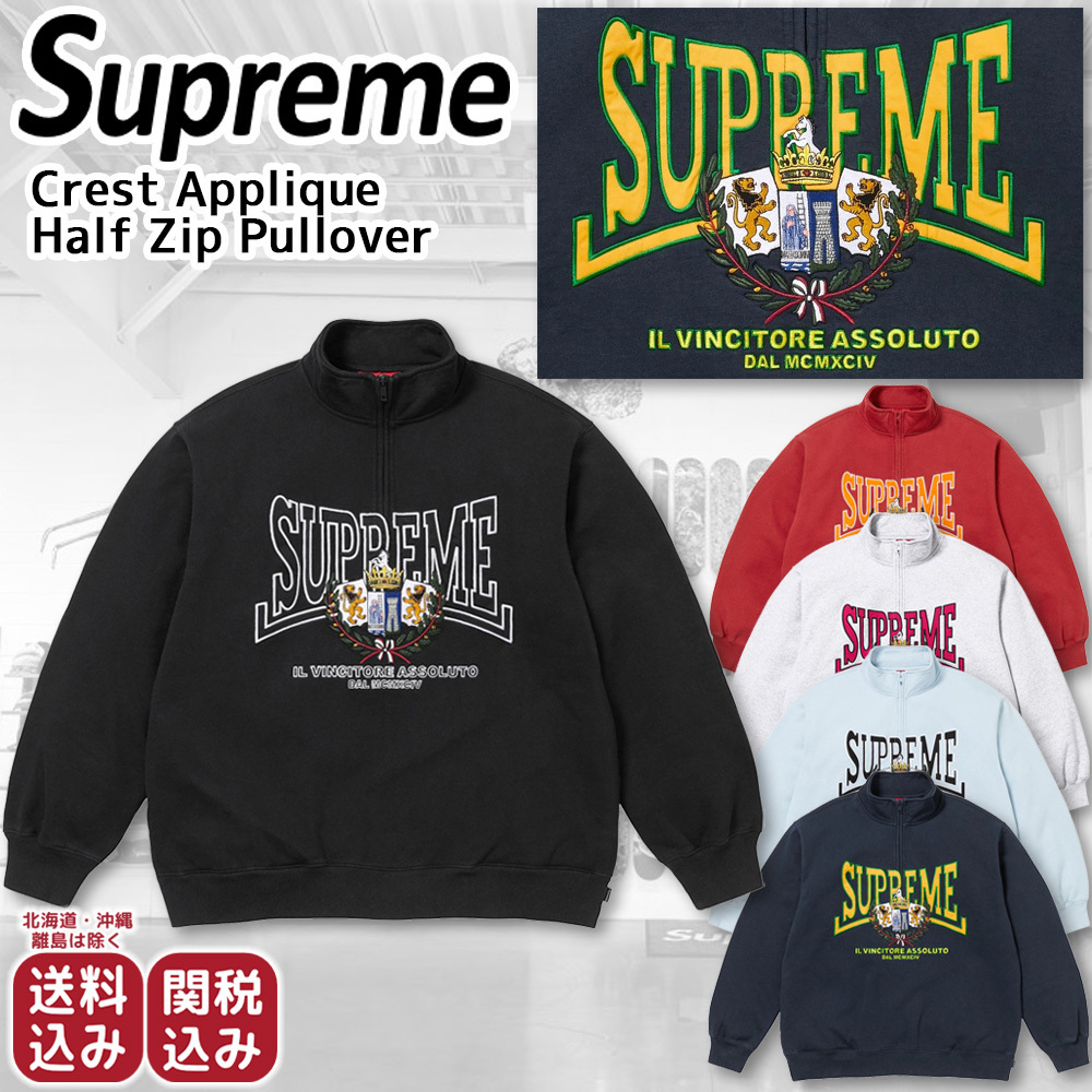 Supreme☆Crest クレスト アップリケ ハーフジップ プルオーバー