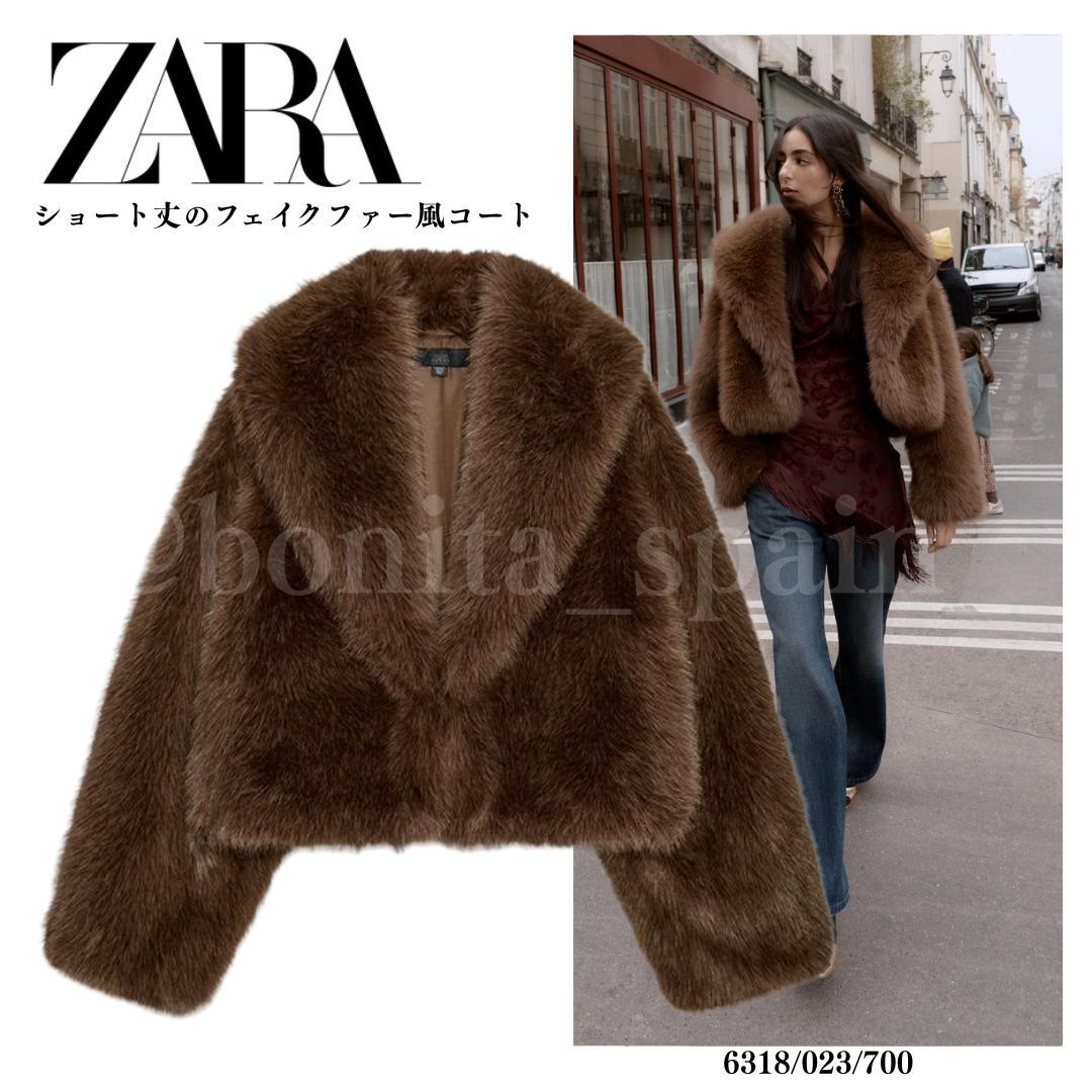 ZARA】ショート丈のフェイクファー風コート (ZARA/コート) 124890464