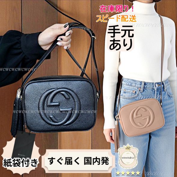 国内発送】GUCCI☆SOHO レザーショルダーバッグ☆選べる3色 (GUCCI