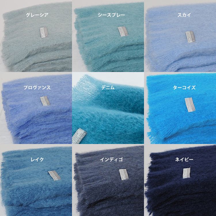 NZ製 モヘア100% ハーフブランケット (膝掛け) 青/ネイビー系