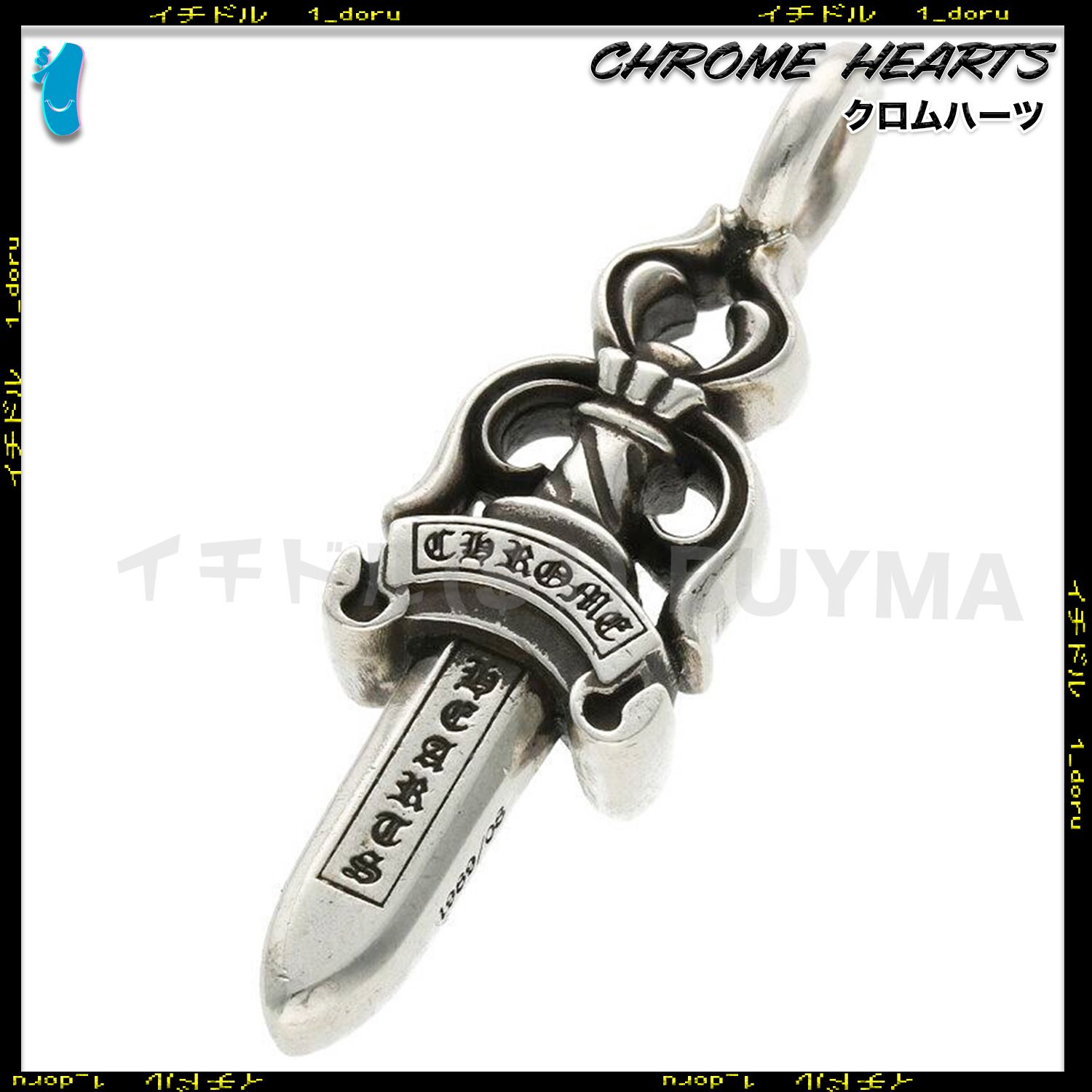 クロムハーツ ダブル ダガー ペンダント ネックレス シルバー (CHROME